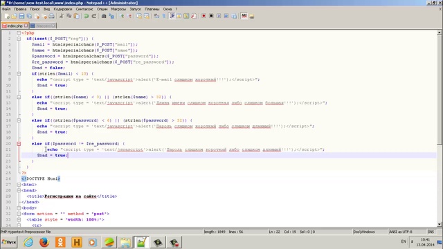 Видеоурок по реализации регистрации пользователей на сайте PHP + MySQL
