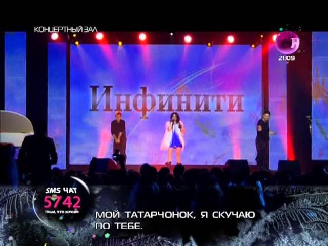 Инфинити - Я так скучаю (концерт "Звёзды детям") смотреть онлайн