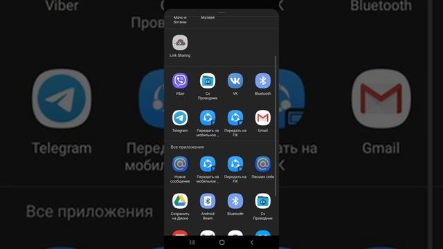 Как перекинуть игры по Bluetooth? смотреть онлайн