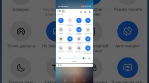 Режим «Не беспокоить» в смартфоне Tecno