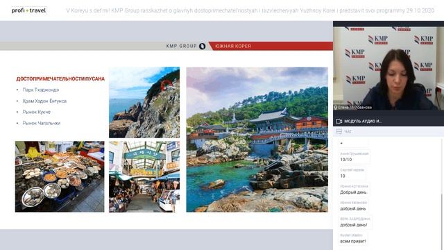 В Корею — с детьми! KMP Group расскажет о главных достопримечательностях и развлечениях Южной Кореи смотреть онлайн