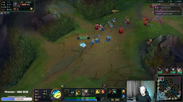 ТИМО - Новые приключение грибника ➤ Стрим League of Legends смотреть онлайн