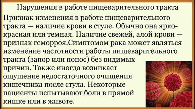 Рак - первые признаки и симптомы онкологии. смотреть онлайн