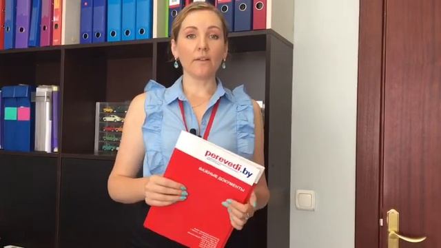 Перевод паспорта с нотариальным заверением - Минск смотреть онлайн