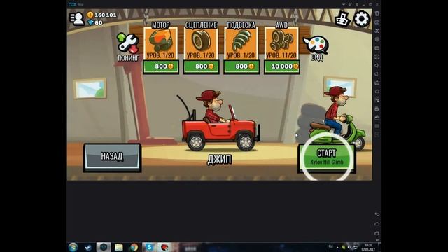 Взломанная версия Hill Climb Racing 2