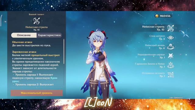 🌝Крутки на 🧚Венти🧚 и чуток новостей🌚 | Genshin & Bleach | [L]eoN смотреть онлайн