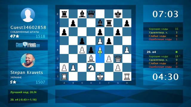 Chess Game Analysis: Stepan Kravets - Guest34602858 : 1-0 (By ChessFriends.com) смотреть онлайн