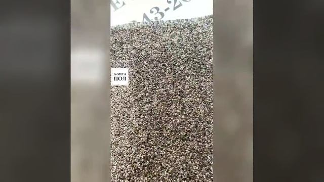 Ковролин ZARTEX TESORO 156 23мм. Продажа напольных покрытий. Екатеринбург. смотреть онлайн