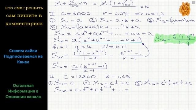 Математика Мистер Джонсон по случаю своего тридцатилетия открыл 1 октября 2010 года в банке счёт смотреть онлайн