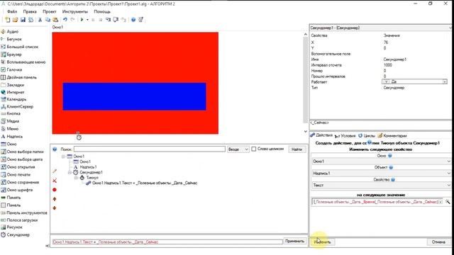 Программа для написания программ не зная языка программирования. смотреть онлайн