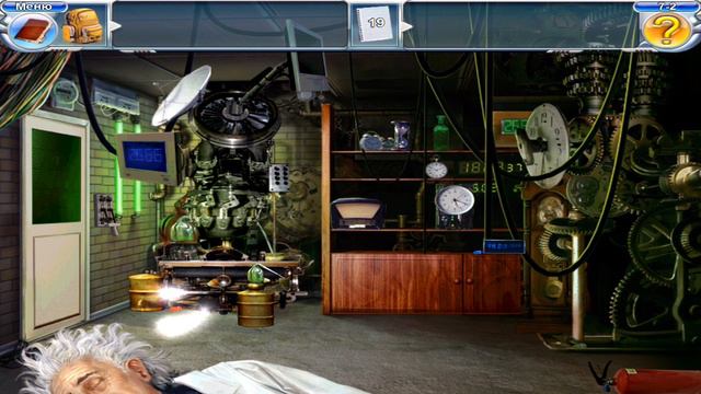 Грибная Эра-глава 7 Душа профессора смотреть онлайн