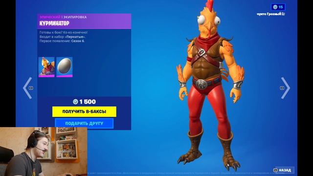 обзор на магазин предметов в fortnite 08.01.2023 смотреть онлайн