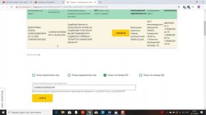 Что делать, когда пристав не снял запрет на рег. действия после заявления