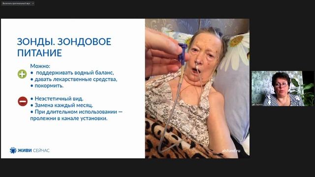 Школа по патронажному уходу смотреть онлайн
