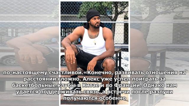 Певица Саша три года тайно встречается с американским баскетболистом | StarHit.ru смотреть онлайн