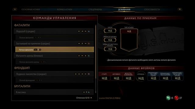 Фаталити Арены. MK11 FATALITY ARENA смотреть онлайн