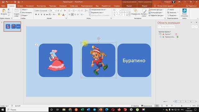 PowerPoint: как сделать флэш карточки смотреть онлайн