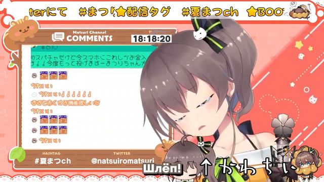 Мацури в слезах из-за пощёчины от зрителя [Hololive RU SUB] смотреть онлайн