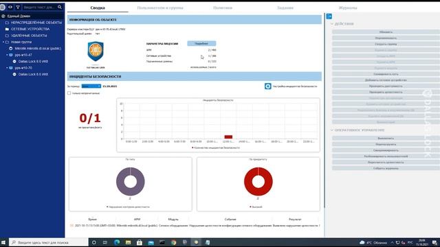 Кластер серверов ЕЦУ смотреть онлайн