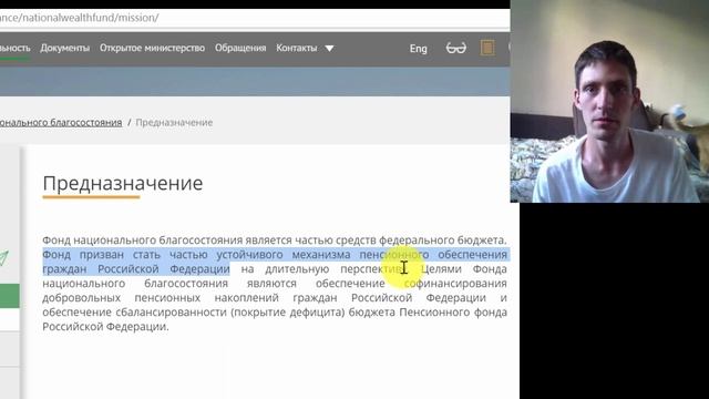 Про пенсии. Фонд НЕ для будущих поколений смотреть онлайн