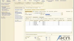 Урок в 1С: Справочное размещение в ячейках на складе в 1С:Управление торговлей 11.1
