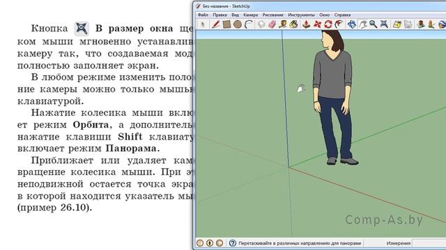 Информатика в школе. 9 класс. § 26.Знакомство с 3D-редактором смотреть онлайн
