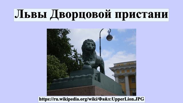 Львы Дворцовой пристани смотреть онлайн
