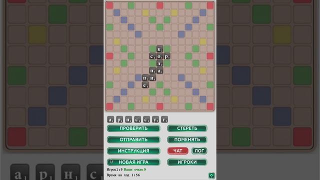 Настольная игра Эрудит Онлайн смотреть онлайн