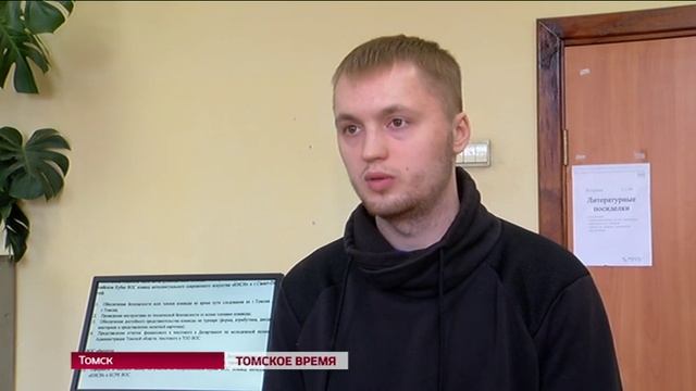 Томичи с проблемами зрения впервые получили электронные видеоувеличители смотреть онлайн