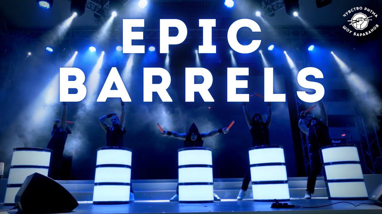 Epic Barrels 