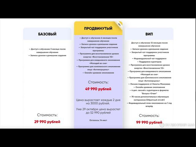 Сайт на Геткурс для распродажи продуктов смотреть онлайн