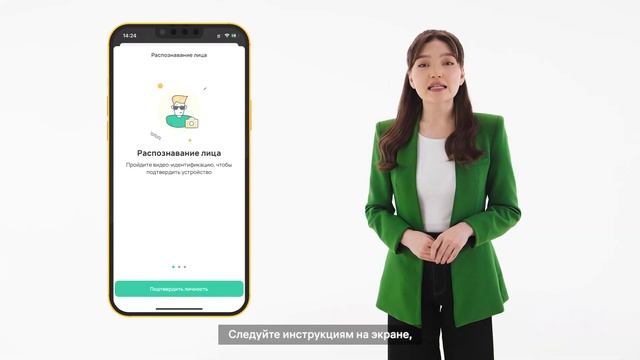 Как Подтвердить Устройство в Мобильном Приложении Onlinebank