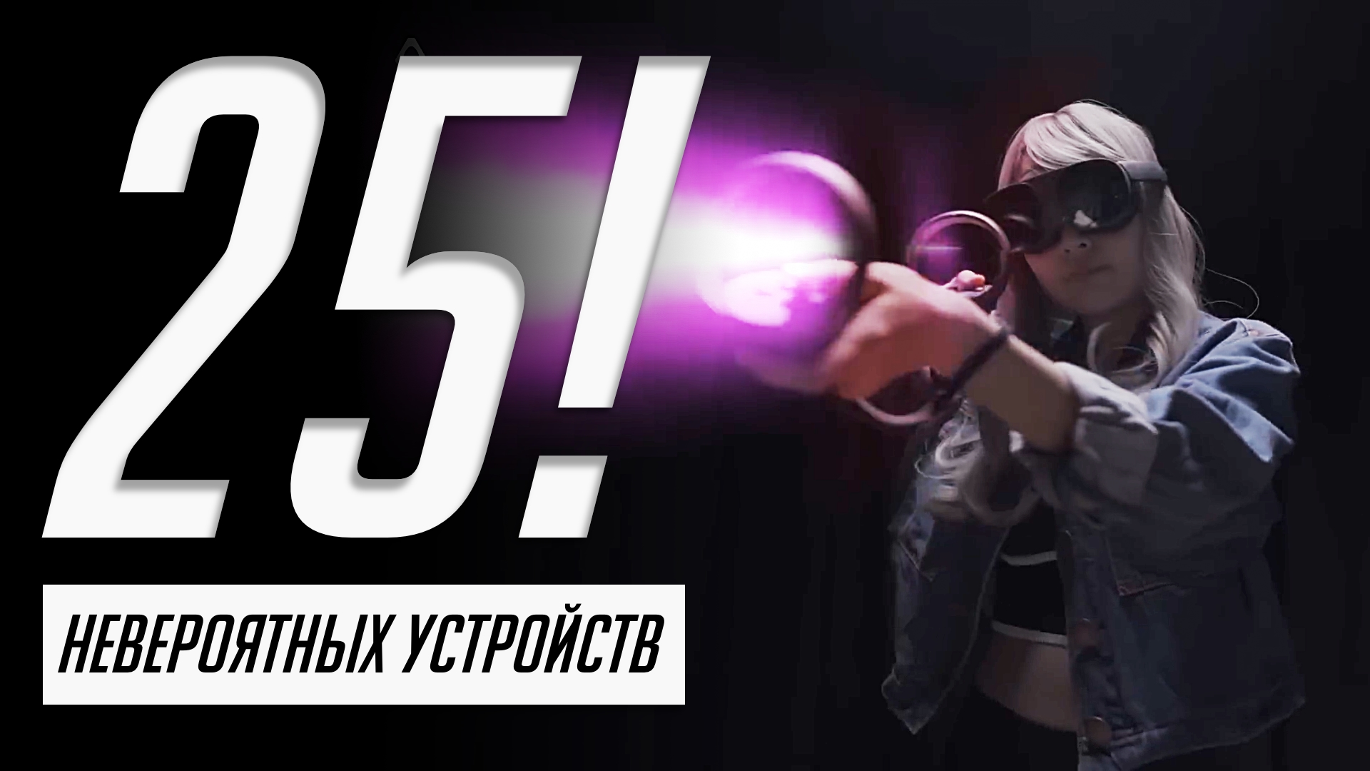 Самые крутые новинки техники CES 2023! Телевизоры, компьютеры, аксессуары, машины из будущего! смотреть онлайн