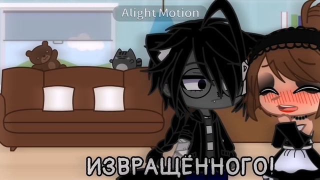 [🥀Я ваша новая горничная🥀][🔥Meme🔥][✨Gacha club✨] смотреть онлайн
