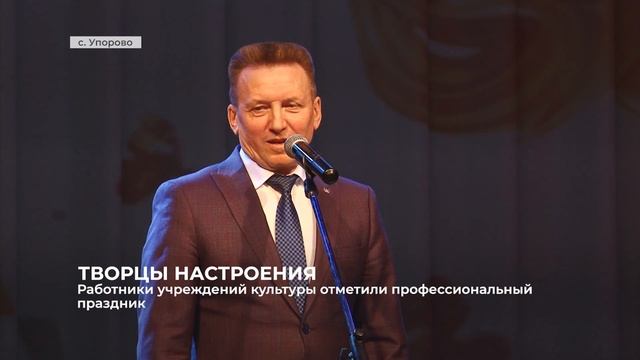 Работники учреждений культуры отметили профессиональный праздник смотреть онлайн