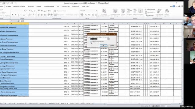 Мастер класс Excel