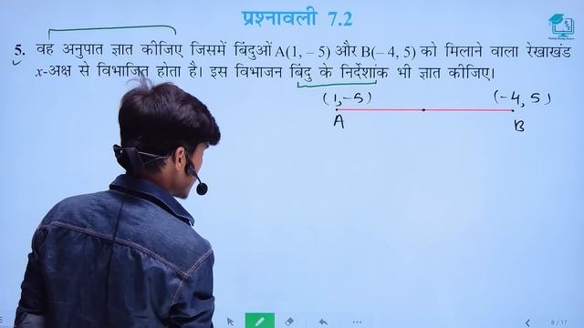 Prashnawali 7.2 class 10th||Ncert class 10th math exercise 7.2||निर्देशांक ज्यामितिक, by pankaj sir смотреть онлайн