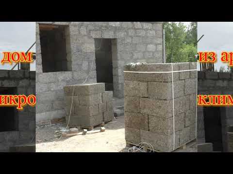Строим дом из арболита. О микроклимате 22.06.23