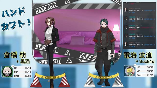 黒猫カフト【クトゥルフ神話TRPG】ハンドカフト смотреть онлайн