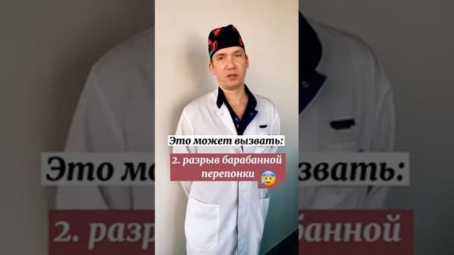 ЧЕМ ОПАСНЫ ВАТНЫЕ ПАЛОЧКИ И КАК ПРАВИЛЬНО ЧИСТИТЬ УШИ смотреть онлайн