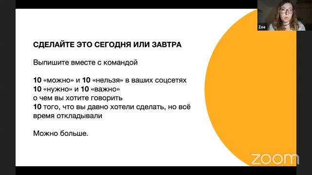 Лекция Зои Рутер «Как делать нестыдный и эффективный smm для театра» смотреть онлайн