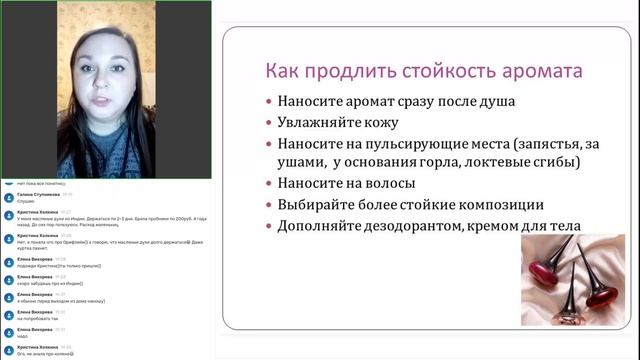 Терновская Елена - "Ароматы Oriflame" смотреть онлайн