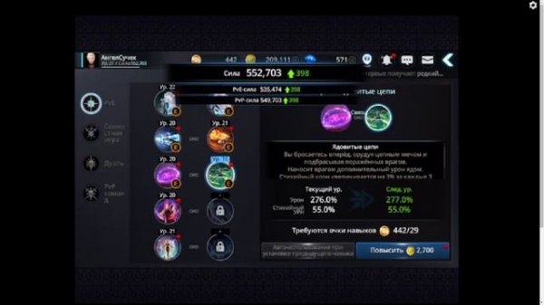 Darkness Rises Новый перс "Ведьма"