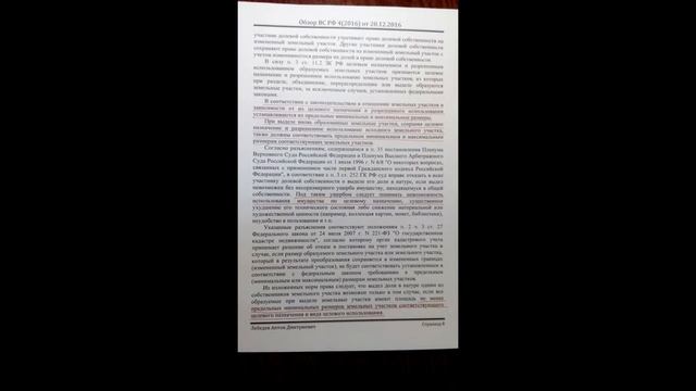 Выдел доли в натуре из земельного участка смотреть онлайн