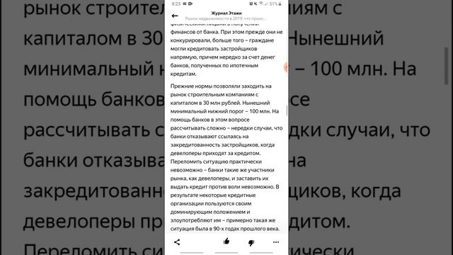 Рынок недвижимости в 2019: что происходит и чего ожидать смотреть онлайн