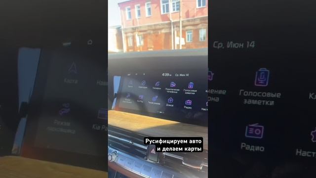Русификация Kia Mohave из Кореи. Поставка автомоблией из Кореи, Германим под ключ ? смотреть онлайн
