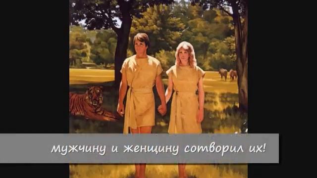 Создание Мира, The Beginning of the World смотреть онлайн