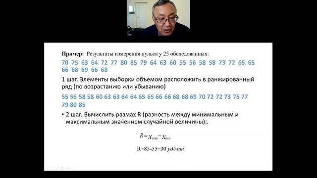 Видеоурок: Построение гистограммы смотреть онлайн