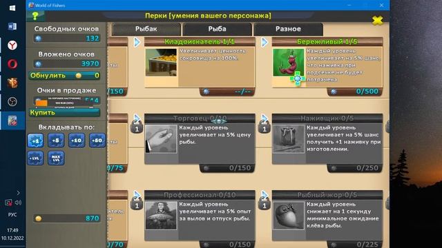 World of Fishers - Мир рыбаков №37 рыбалка,общение. смотреть онлайн