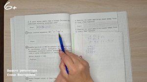 ВПР Полный разбор заданий по математике. 16 вариант..mp4